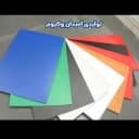 تولیدکننده وکیوم فورمینگ امیدان